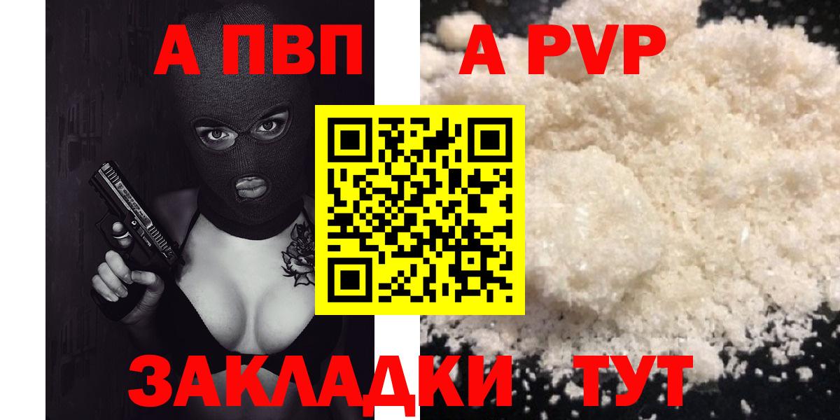 Alfa_PVP  Вход с VPN  Alfa_PVP VHQ  Иваново  A PVP СК 