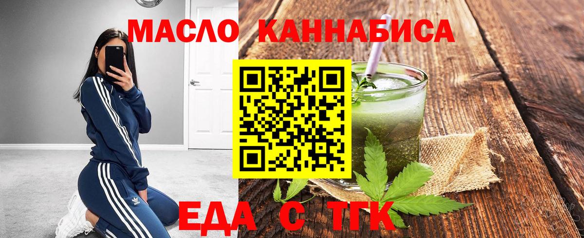 Печенье с ТГК конопля  Вход с VPN  Иваново 