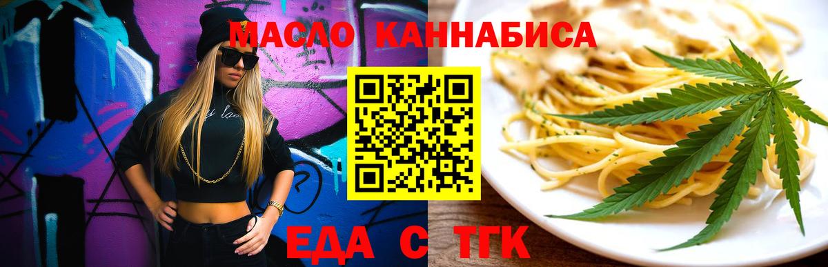 Cannafood конопля Иваново