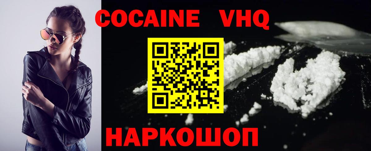 Cocaine 99% Иваново