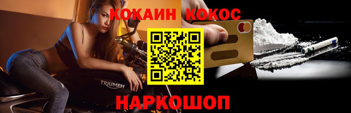COCAIN Fish Scale  Вход с VPN  КОКАИН  Иваново 