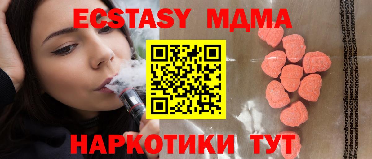 Ecstasy 280мг  blacksprut онион  Вход с VPN  Иваново  Ecstasy TESLA 