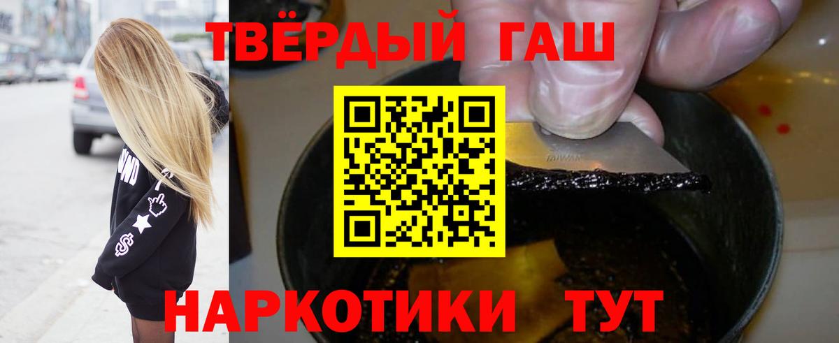 Иваново  ГАШИШ  ГАШИШ 40% ТГК  Вход с VPN  ГАШИШ Ice-O-Lator 