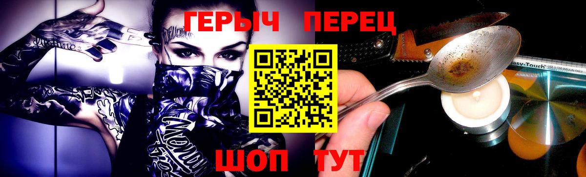 ГЕРОИН гречка Иваново