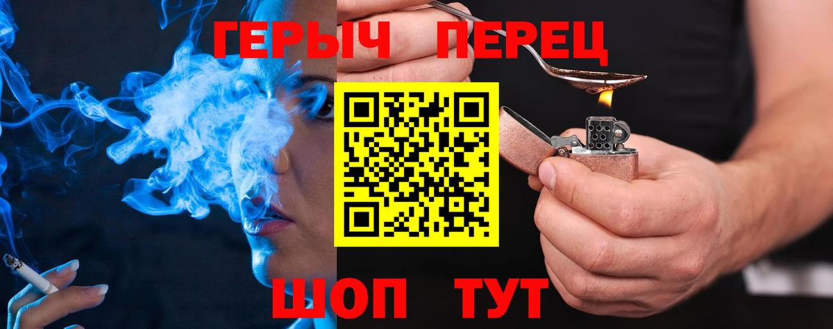 Героин гречка  ГЕРОИН  Иваново  Вход с VPN 