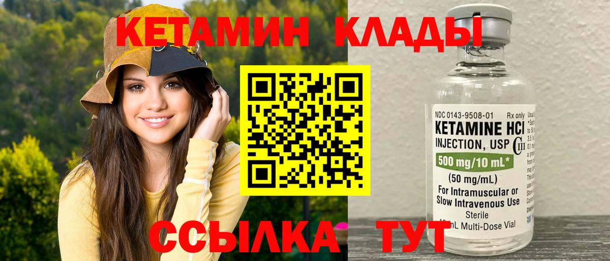 мориарти клад  Вход с VPN  Кетамин VHQ  Иваново  Кетамин VHQ 