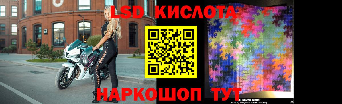 ЛСД экстази  LSD-25 экстази ecstasy  Иваново  Вход с VPN  Лсд 25 экстази ecstasy 