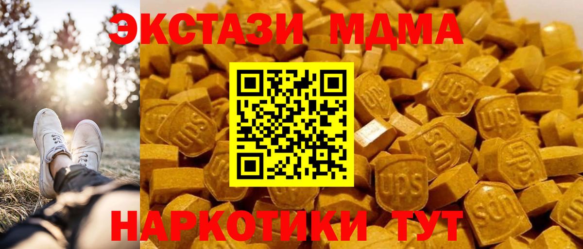 MDMA молли  Вход с VPN  Иваново  MDMA VHQ 