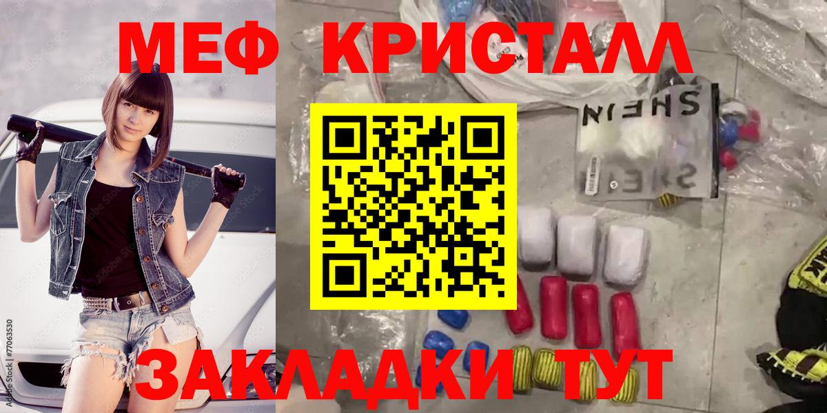 Мефедрон мука Иваново