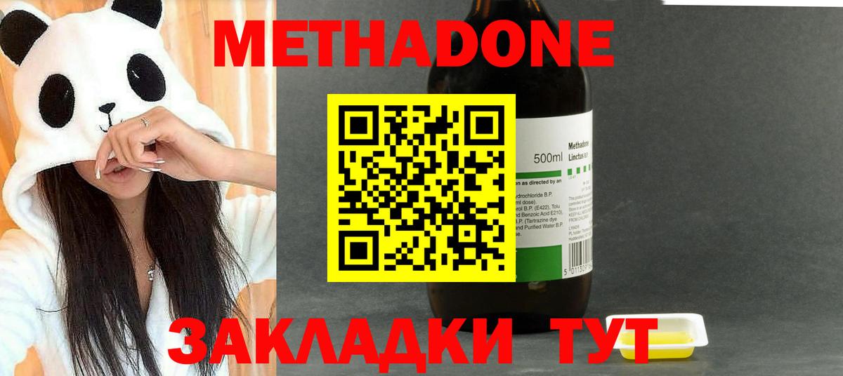 МЕТАДОН мёд  кракен tor  Иваново  Вход с VPN 