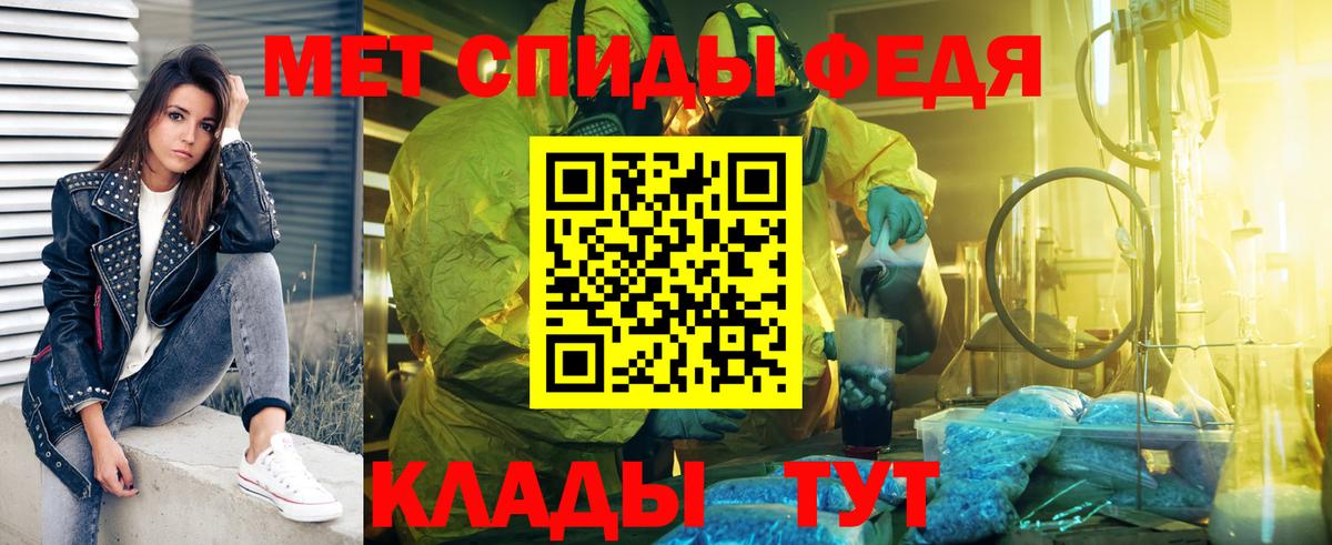 Метамфетамин кристалл  Вход с VPN  Иваново 