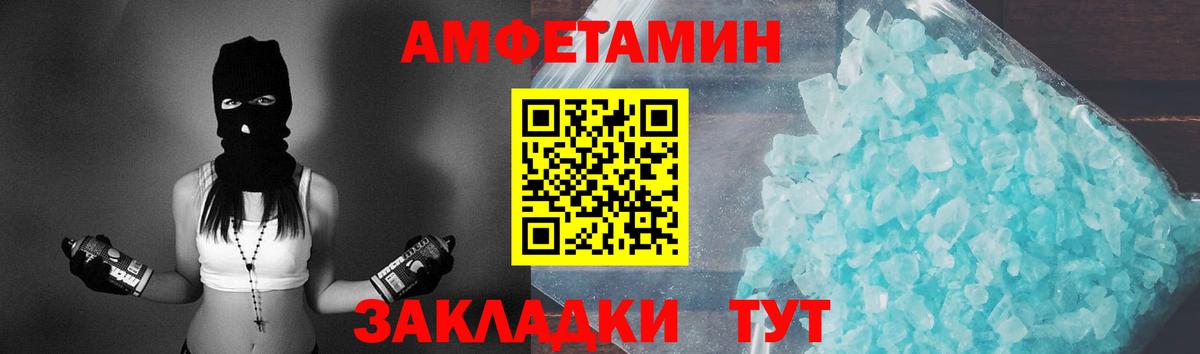 МЕТАМФЕТАМИН мет Иваново