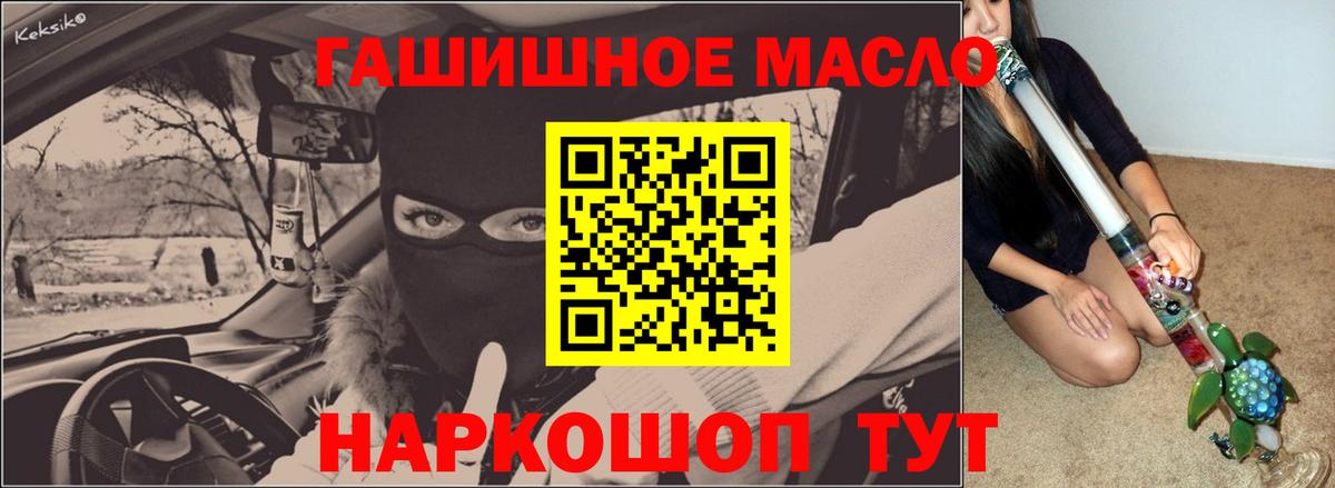 Дистиллят ТГК THC oil Иваново