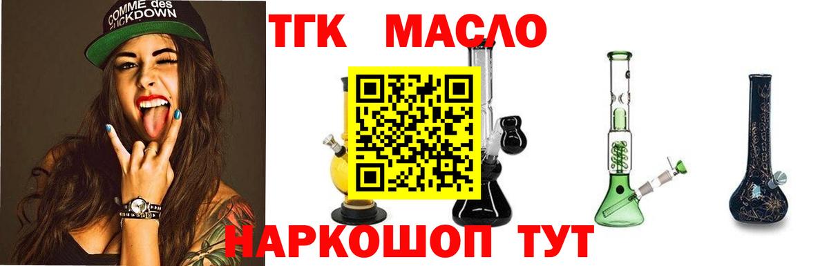 Иваново  Дистиллят ТГК THC oil  Вход с VPN 