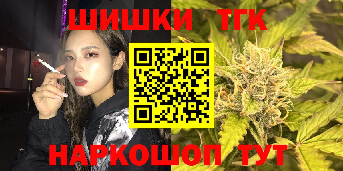 Иваново  COCAIN  Вход с VPN  Гашиш  Экстази  Бошки Шишки  Меф кристаллы 